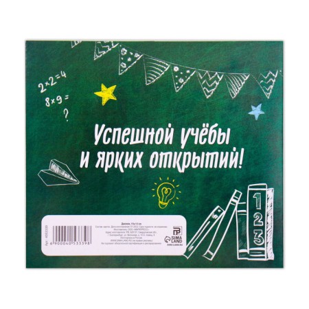 Diploma for the graduation "primary school", 220 g/sq.m-3