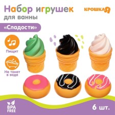 A set of rubber toys for the bathtub 