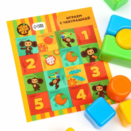 A set of colored cubes, "Cheburashka", 60 elements, 4x4 cm-1