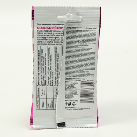 Fertilizer Mineral Monocalifospet, 15 g-2