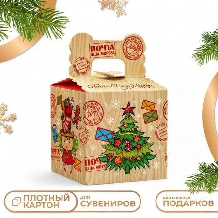 Gift box "New Year's Enterprise", 10.8 x 10.8 x 10.8 cm