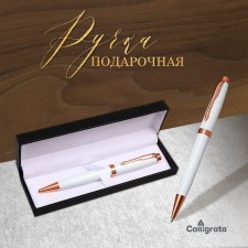 Handle Gift ball in the leatherette case is a turning tonsor white body with gold