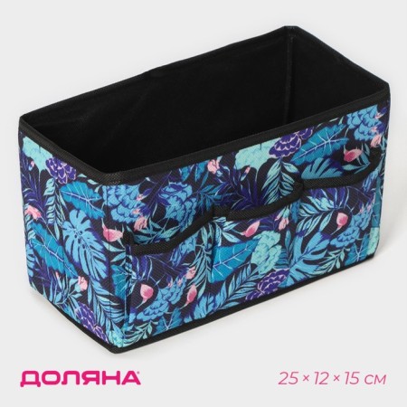 Boxing for the little things "Tropics", 3 pockets, 25 × 12 × 15 cm, blue color