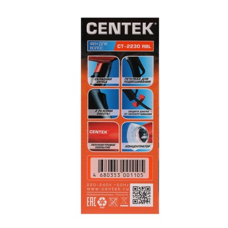 CENTEK CT-2230 RBL, 1200 watts, 2 speeds, 2 temperature conditions, red-black-5