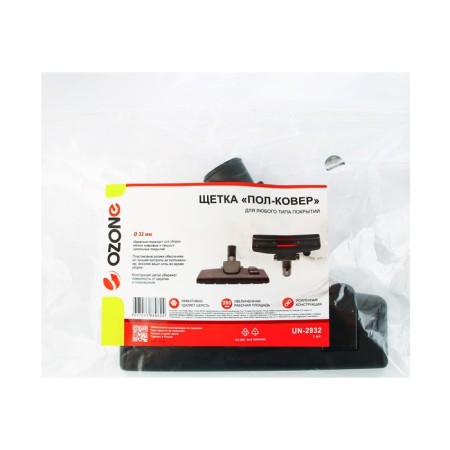 Brush for a vacuum cleaner "Half-Kover" UN-2932 Ozone, 255 mm wide, 32 mm under a pipe