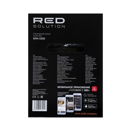 Mixer Red Solution RFM-5393, planetary, 700 W, 5 l, 6 speeds, black-8