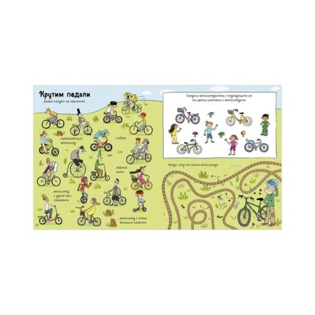 OK. Big Book of Adventures with Stickers-4