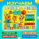 Bizibor "Learn numbers", 25 × 35 × 3 cm, three cats in the license
