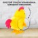 Clothing toy "Cockerel"