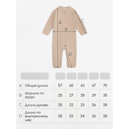 Complex for children's Amarobaby Waffle, height 62 cm, beige color-19
