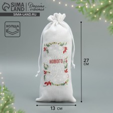 A bag of thermonacle for the bottle “Happiness in the moment”, 13 x 31 cm +/- 1.5 cm, New Year