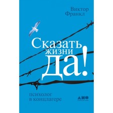 Say life “Yes!”: A psychologist in a concentration camp. Victor Frankl