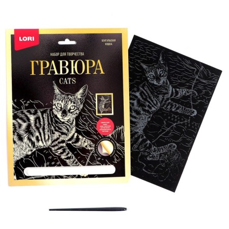 Big engraving with the effect of gold "Bengal cat"-1