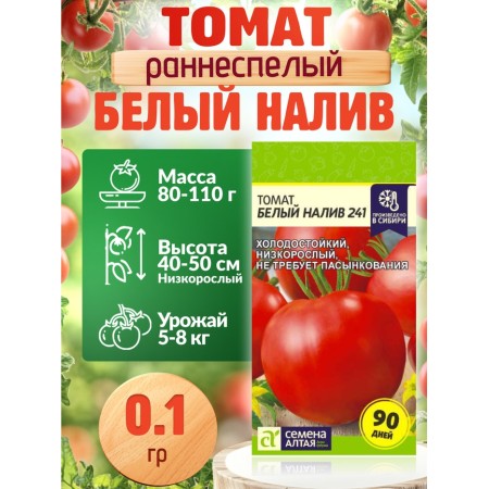 Набор Семена Томатов низкорослые для открытого грунта и теплиц-5