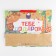 Package Gift Craft horizontal, packaging, “Gift to you”, l 40 x 31 x 11.5 cm