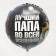 Foil ball 18 "The best dad", circle