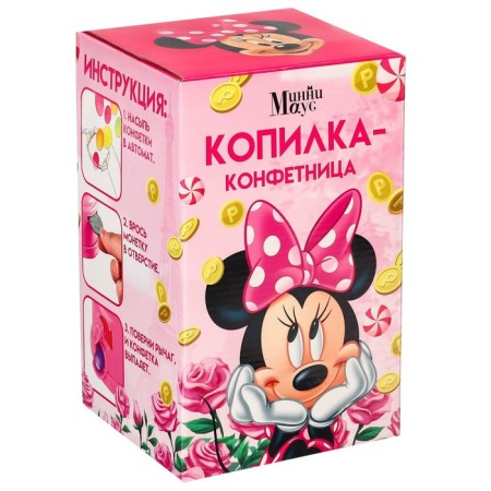 Piggy bank candidate Minnie Mouse-5