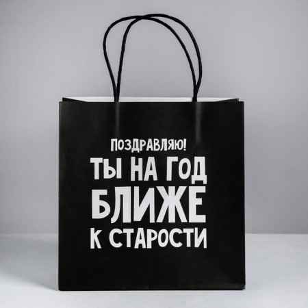 Gift package, packaging, “a year closer to old age”, 22 x 22 x 11 cm-1