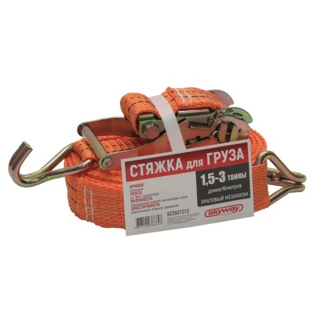 Cargo screed with the SkyWay mechanism, 10 m, 1.5 tons, 38 mm, S03601015-1