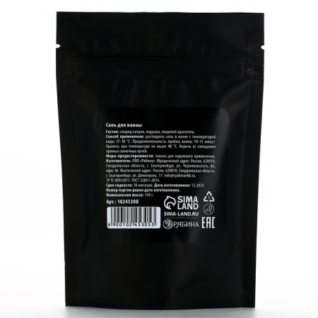 Bath salt “With Extract of Wishes”, 150 g, blackberry aroma, Beauty Fox-3