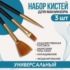 A set of brushes for building and design of nails, 3 pcs, 18.5 cm, black/gold color