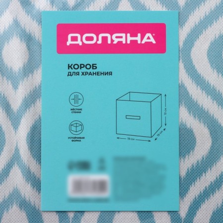 The storage box "Laguna", 19 × 19 × 19 cm, the color turquoise-5