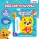 Musical phone "Multiphone: Funny Mishutka", Russian voice acting, works from batteries, yellow color