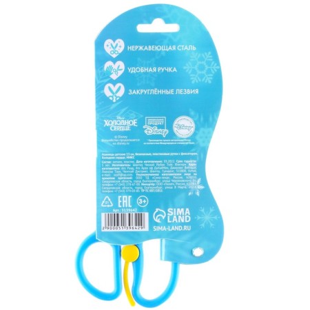 Baby scissors 13 cm, safe, plastic handles with a latch, cold heart, mix-5