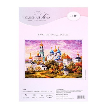 Set for embroidery with the Cross "Trinity-Sergius Lavra" 40 × 30 cm-5