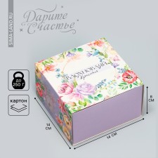 Gift folding box, packaging, 