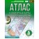 Atlas and contour maps Grade 5. Geography. Krylova O.V.