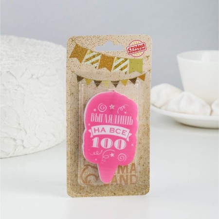 Candle for the cake "You look 100", pink, 6.5 cm-1