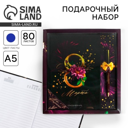 Set "since March 8": 80 sheets diary and pen