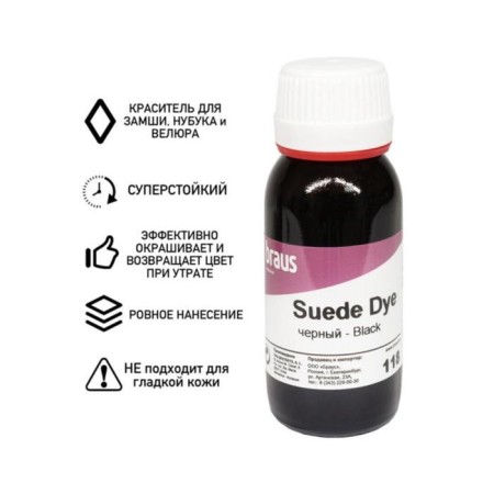 Braus suede dye suede, black, 50 ml-1
