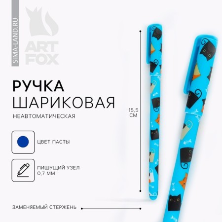 Ballpack blue paste 0.7 mm "cats"