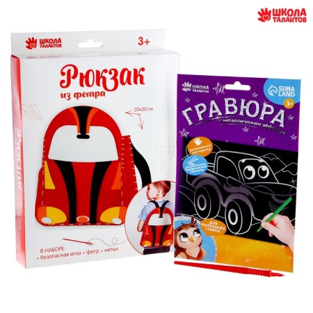 Set for creativity "Cool cars": creating a backpack made of felt and engraving-1
