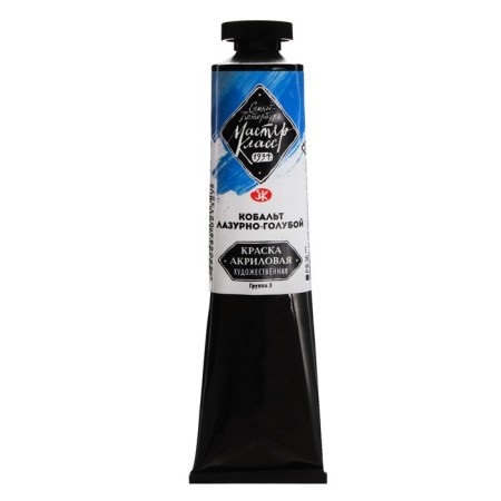 Acrylic artistic paint in the tube 46 ml, ZHK "Master Class", Cobalt Lazur-blue, 12304532