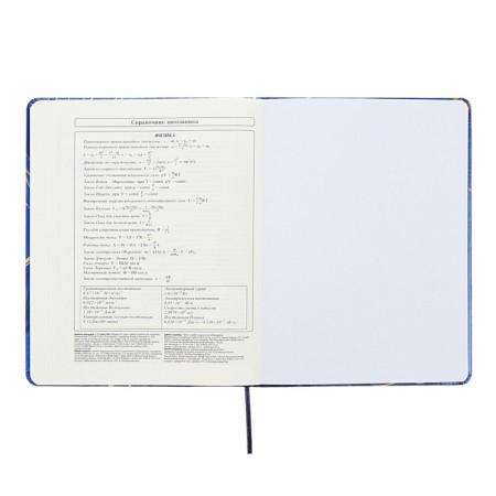 Universal diary for grades 1-11 Perfect, hard cover, artificial leather, foil embossing, tinted block, 48 sheets-12