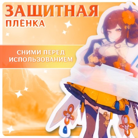 Anime figurine on the stand “The Forces of Heaven” with stickers, acrylic, 15 cm-3