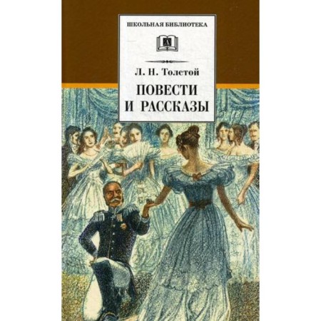 Stories and stories. Tolstoy L.N.