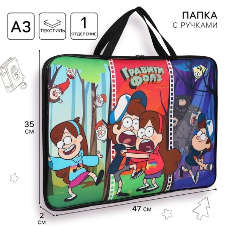 Folder with handles Textile A3, 20x470x350 mm, gravity farz