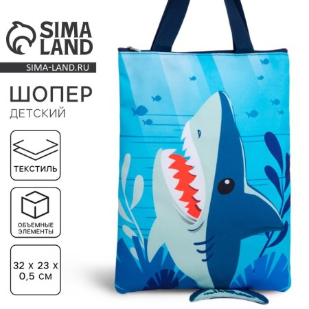 Children's choper bag with dopics "Shark" on lightning, 32*23cm