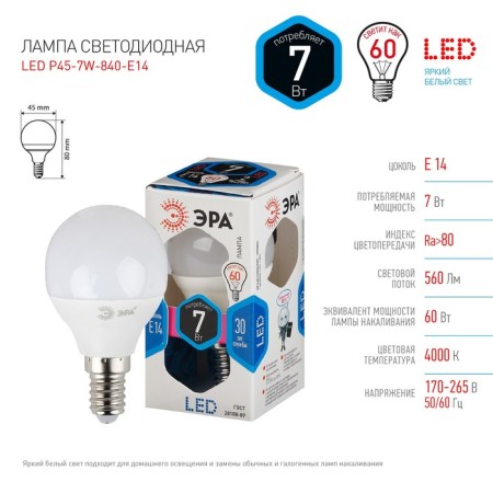 LED LED era Standard "Shar", 7 W, E14, 560 lm, 4000k, glow of white-1
