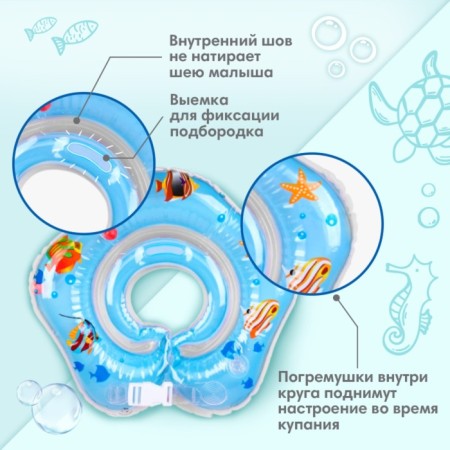 Circle of children's neck, for bathing, "fish", with rattles, two -chamber, blue color-3