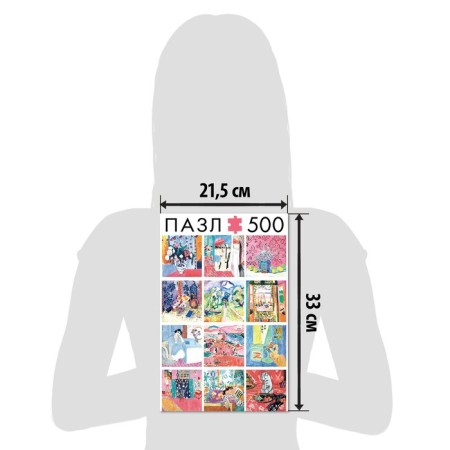 Puzzle "Matisse", 500 parts-3