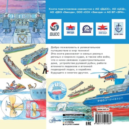 Port and ships. Chukavin A.A.-1