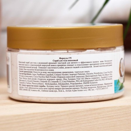 Floresan Coconut Body Scrub, 300 ml-6