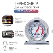 Thermometer Master K 