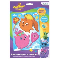 Application from the sand 