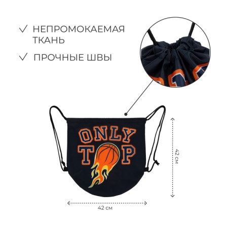 Back for shoes or basketball ball Onlytop, 42 x 42 cm-1